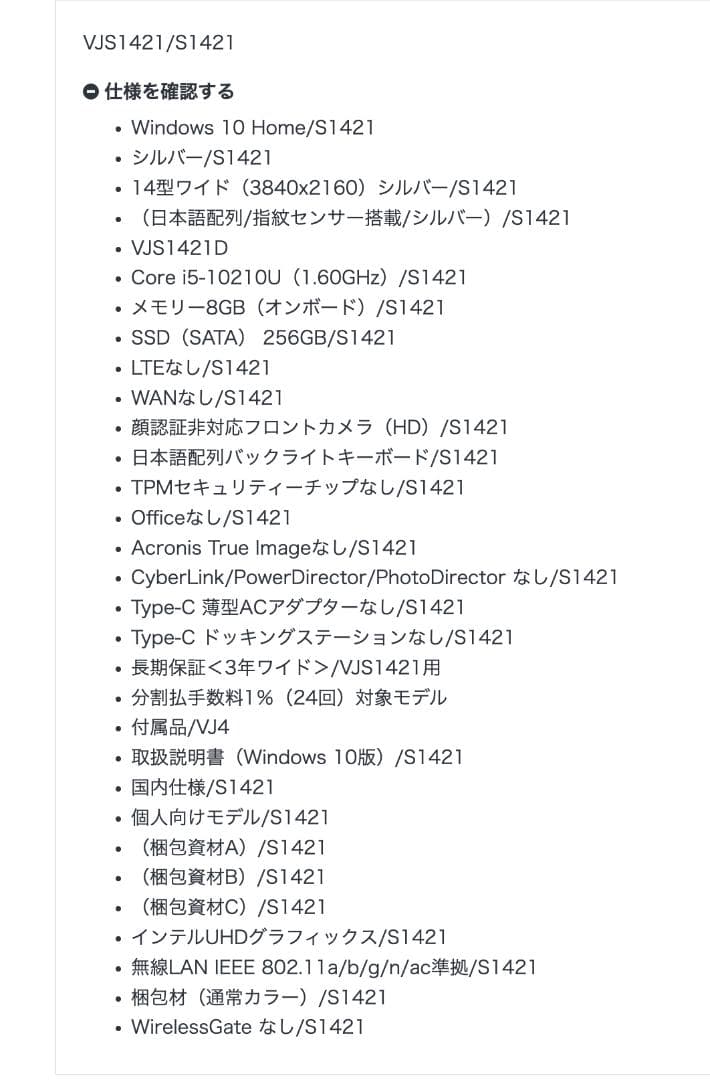 VAIO SX14 Core i5 SSD256GB メモリ8GB 4K搭載