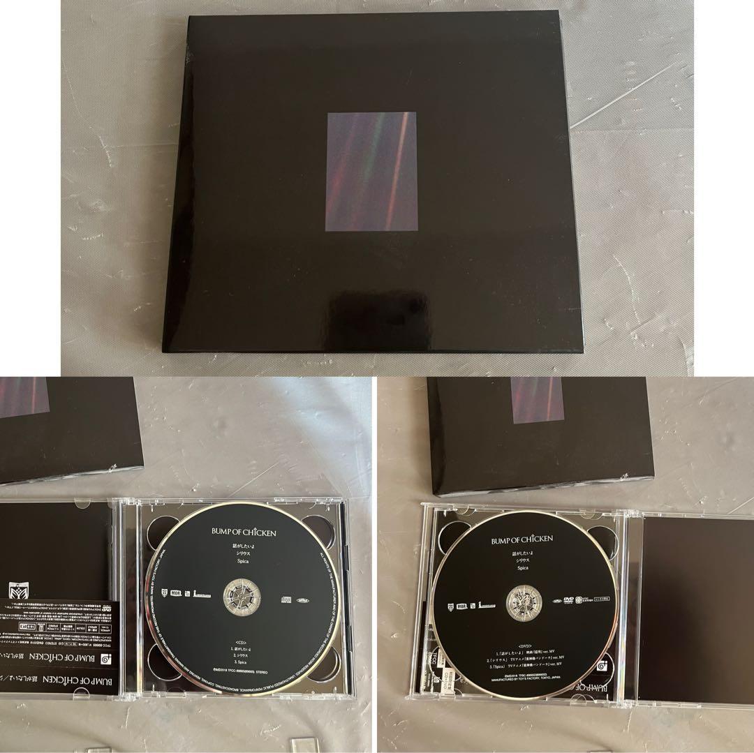 【ニコル付き豪華26点セット】BUMP OF CHICKEN