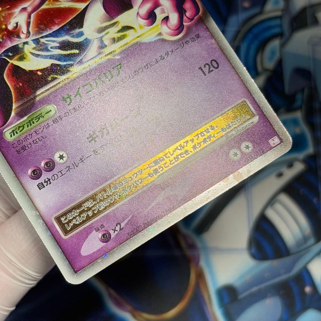 【美品-極美品】ミュウツーLV.X PtM 006/012 コレクションパック