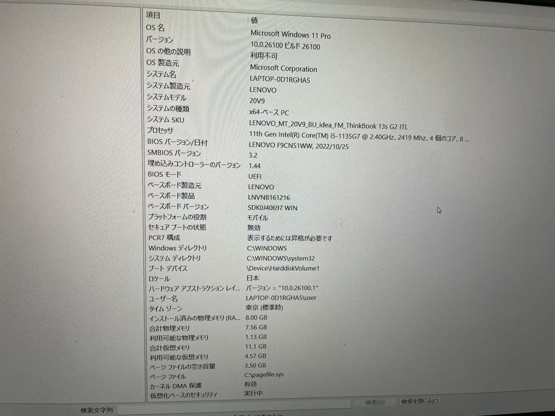 Lenovo ThinkBook 13s gen2 ACアダプター付き