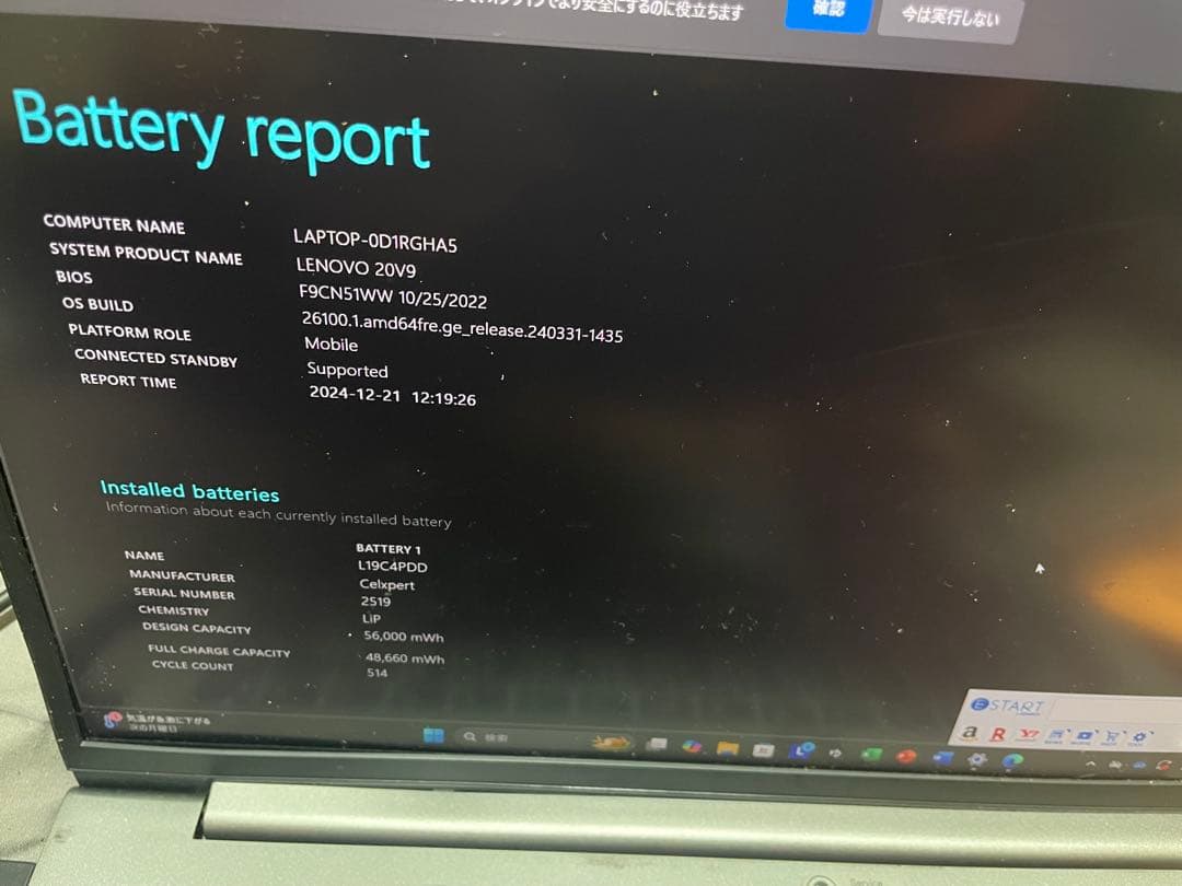 Lenovo ThinkBook 13s gen2 ACアダプター付き