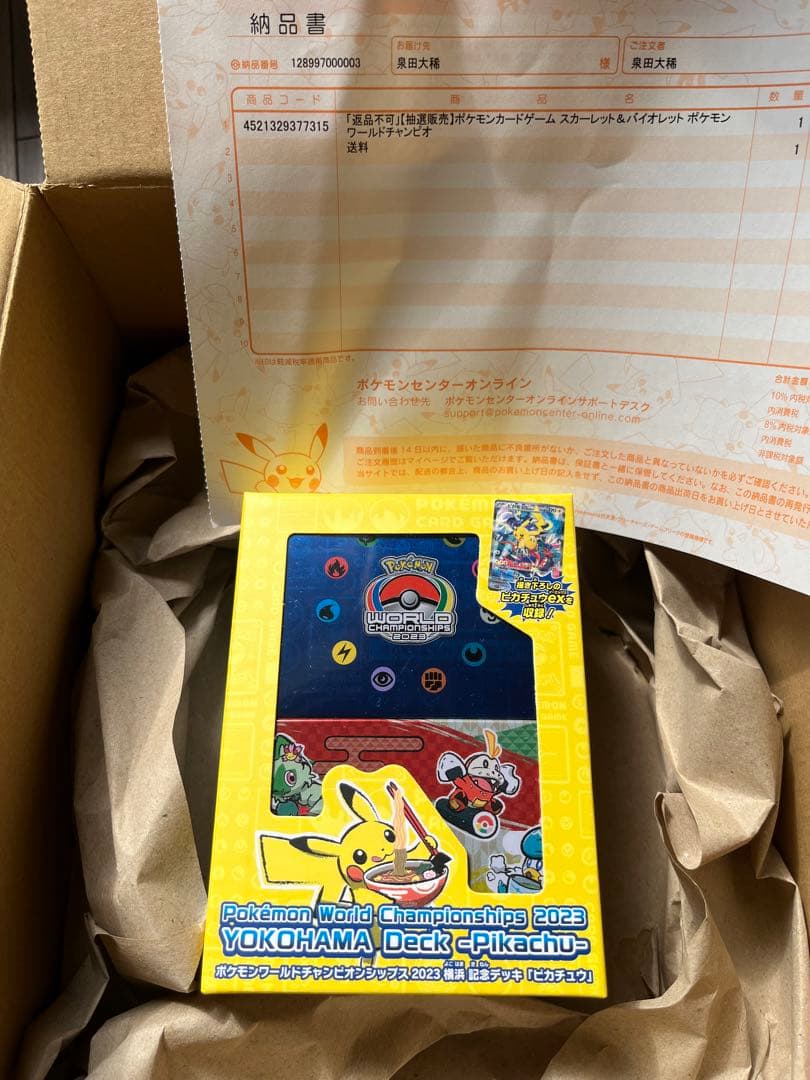 ポケモンカードゲーム 3点セット