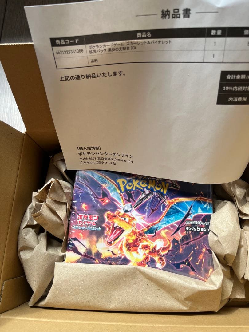 ポケモンカードゲーム 3点セット