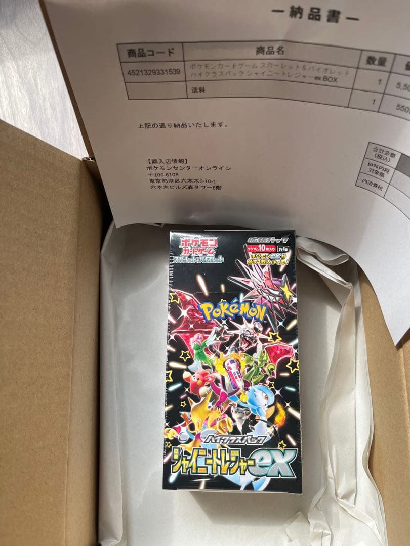 ポケモンカードゲーム 3点セット