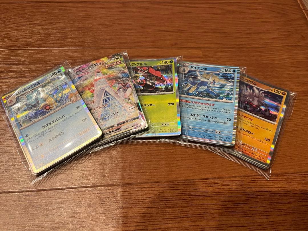 ポケモンカードゲーム 3点セット