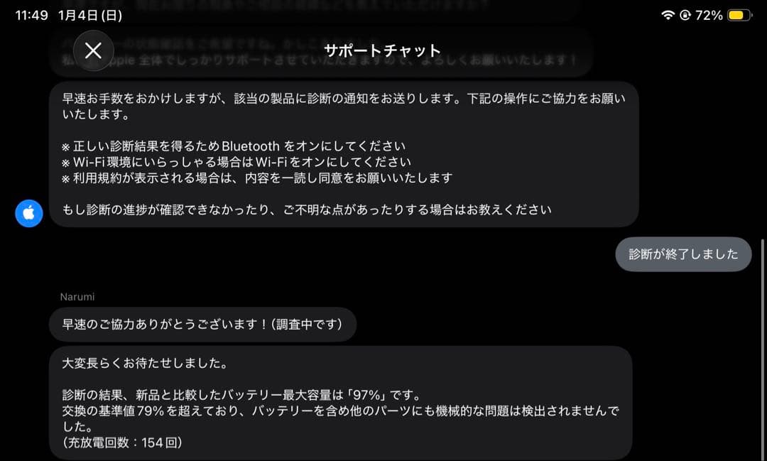 ケースフィルム付 iPad 10世代 バッテリー97%