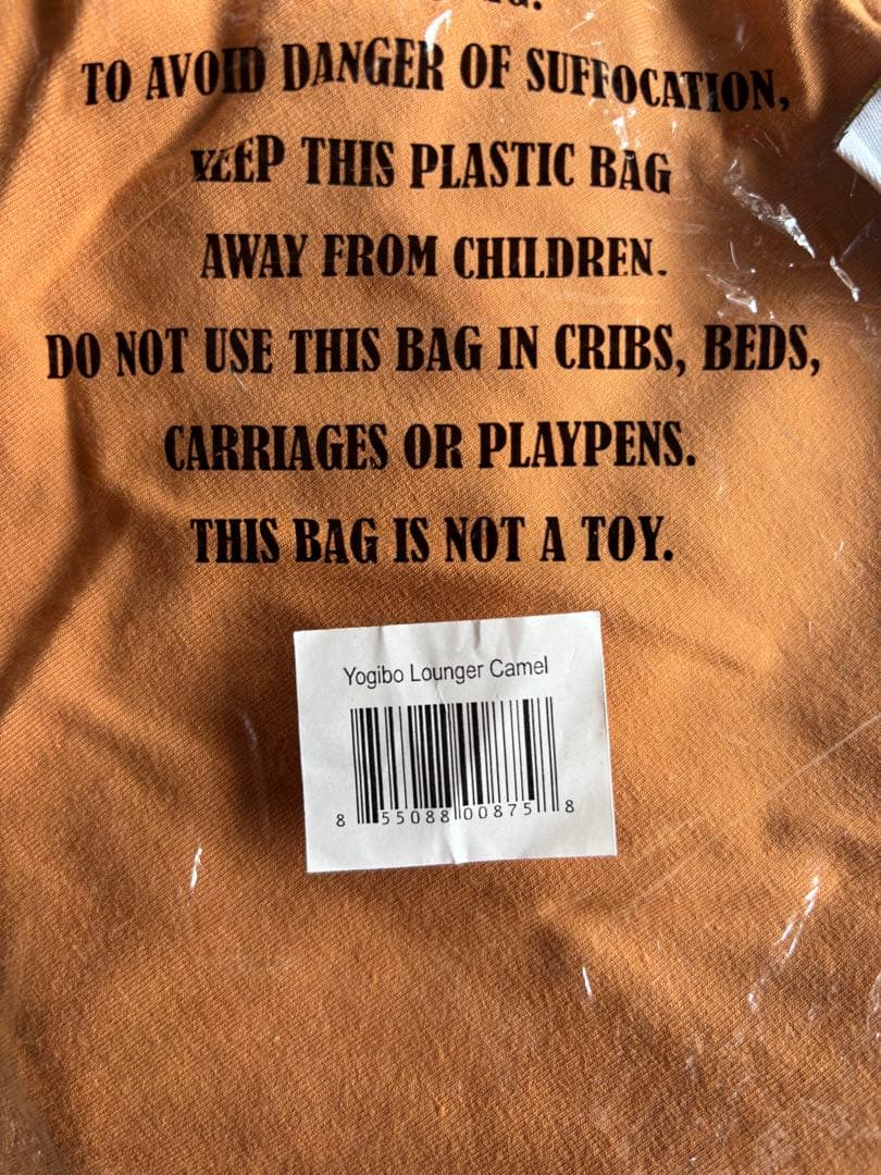 Yogiboラウンジャーカバー　キャメル