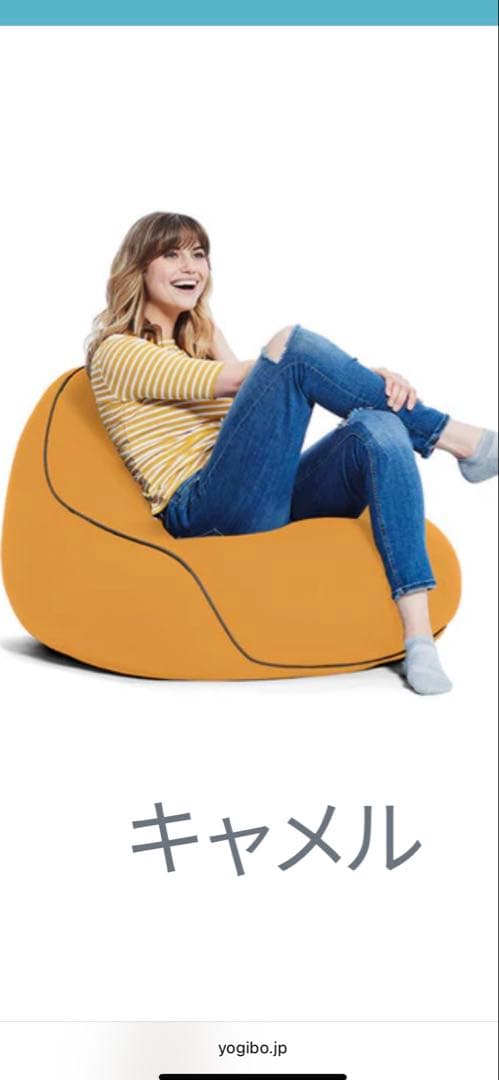 Yogiboラウンジャーカバー　キャメル