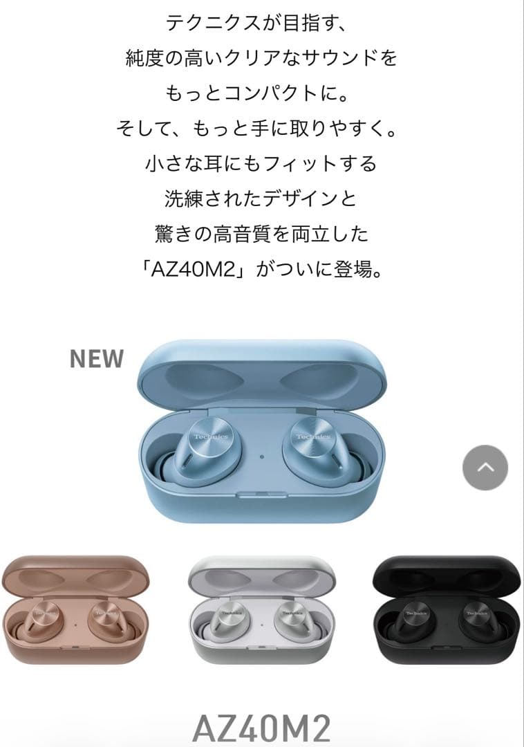Panasonic Technics EAH-AZ40M2-N イヤホン