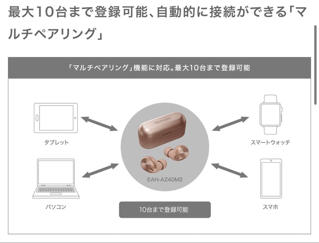 Panasonic Technics EAH-AZ40M2-N イヤホン
