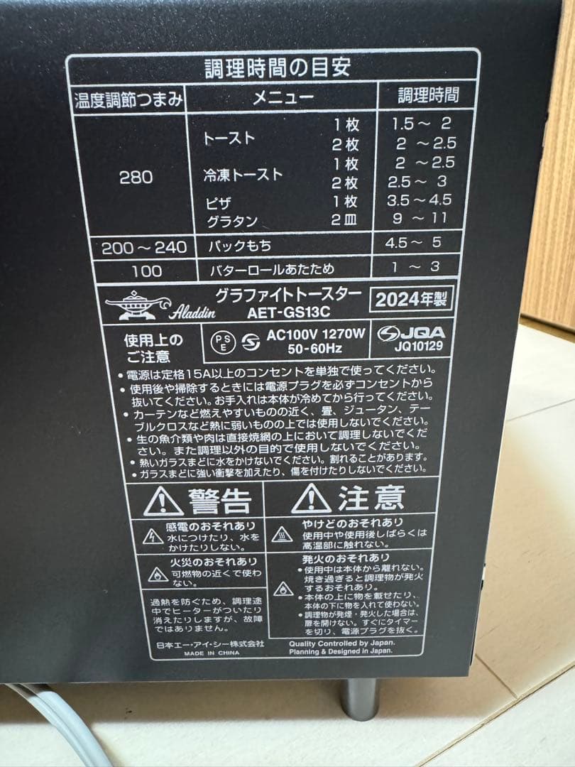 2024年度製アラジングラファイトトースター2枚焼き受け皿付きブラック