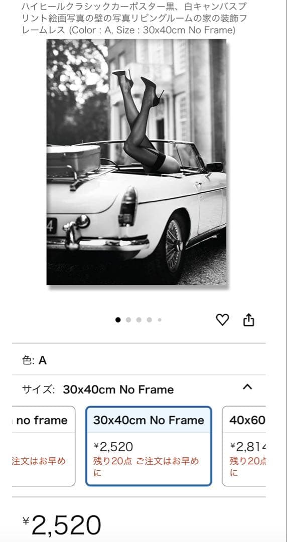 モノクロ ファッションアートポスター A3サイズ 4点セット　コットンキャンバス