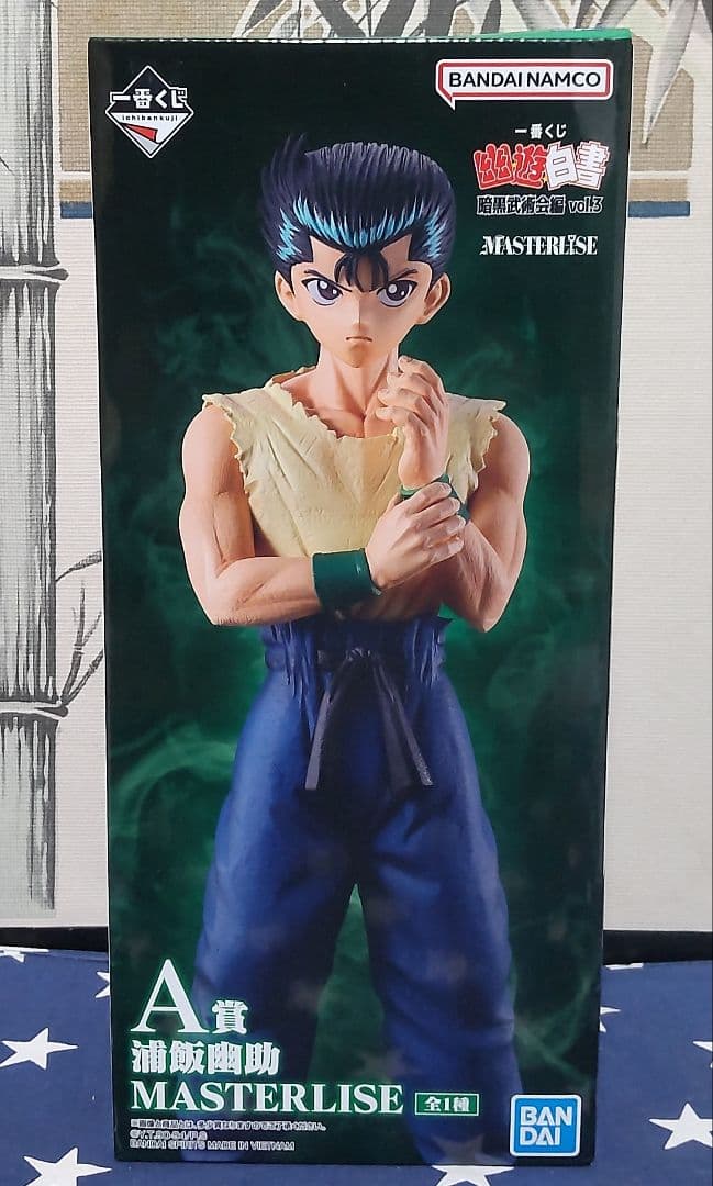 一番くじ 幽遊白書 暗黒武術会編vol.3 A賞 浦飯幽助、下位賞、オマケ付き