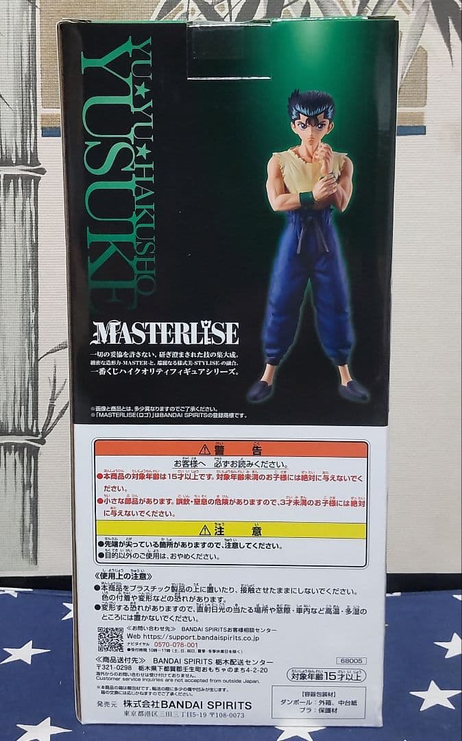 一番くじ 幽遊白書 暗黒武術会編vol.3 A賞 浦飯幽助、下位賞、オマケ付き