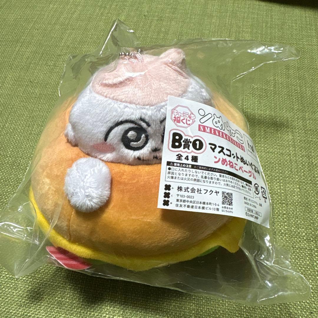 【バラ売り不可】ンめねこ　福くじ　6点セット