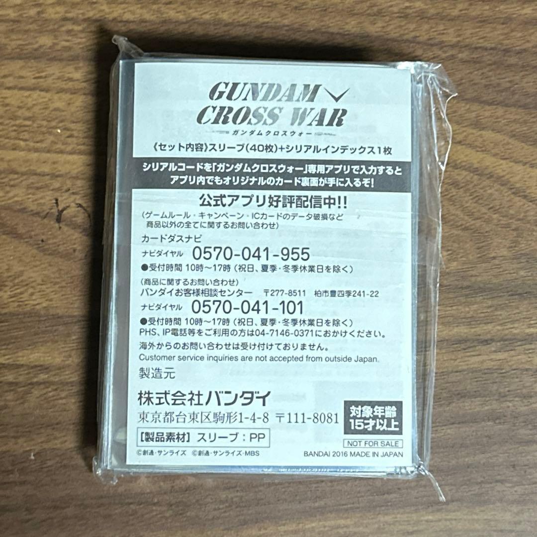 ガンダムクロスウォー　スリーブ　40枚　フルアーマーユニコーンガンダム