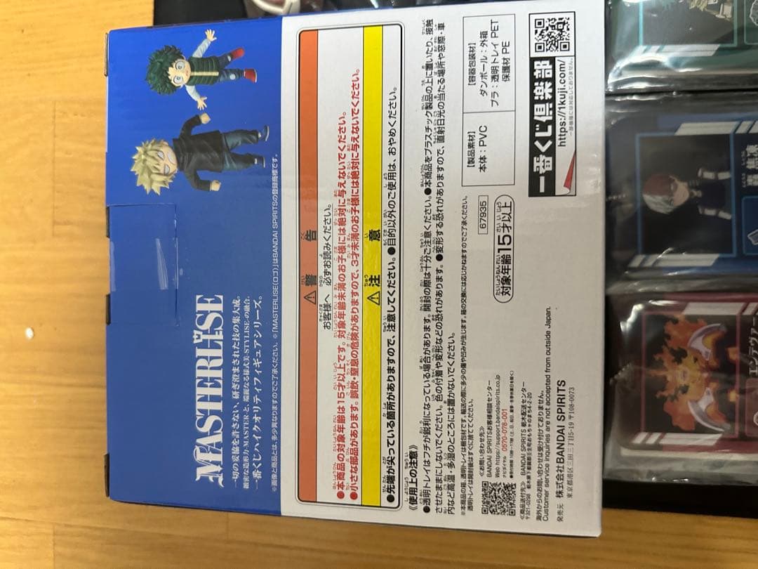 僕のヒーローアカデミア 一番くじ E賞 いずく&かつき 新品未開封 まとめ売り