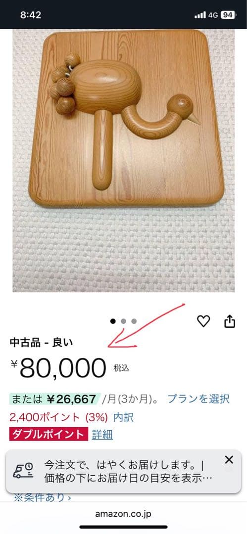 北欧アーリッカ木製(パイン＝松)、Passi(羊)壁飾り : ヴィンテージ