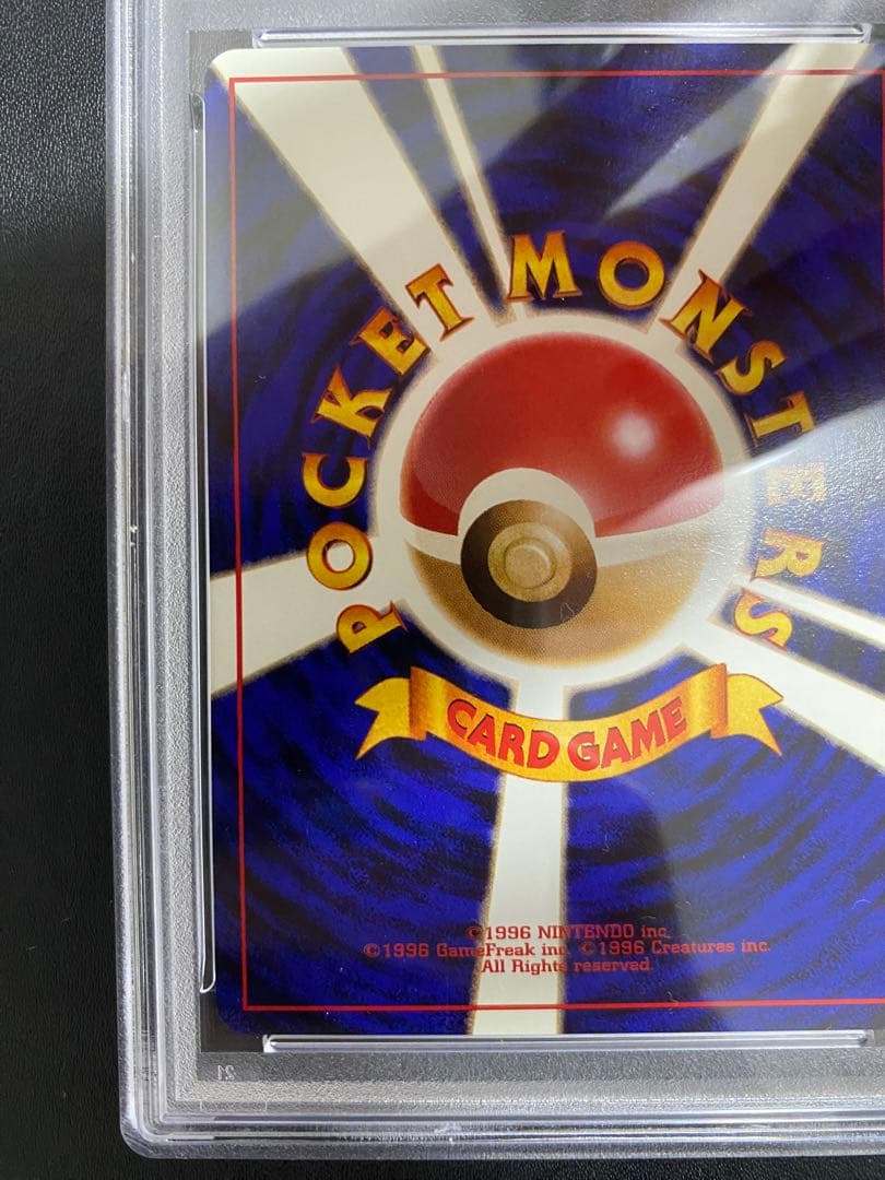 マチスのライチュウ 旧裏 PSA9 ポケモンカード
