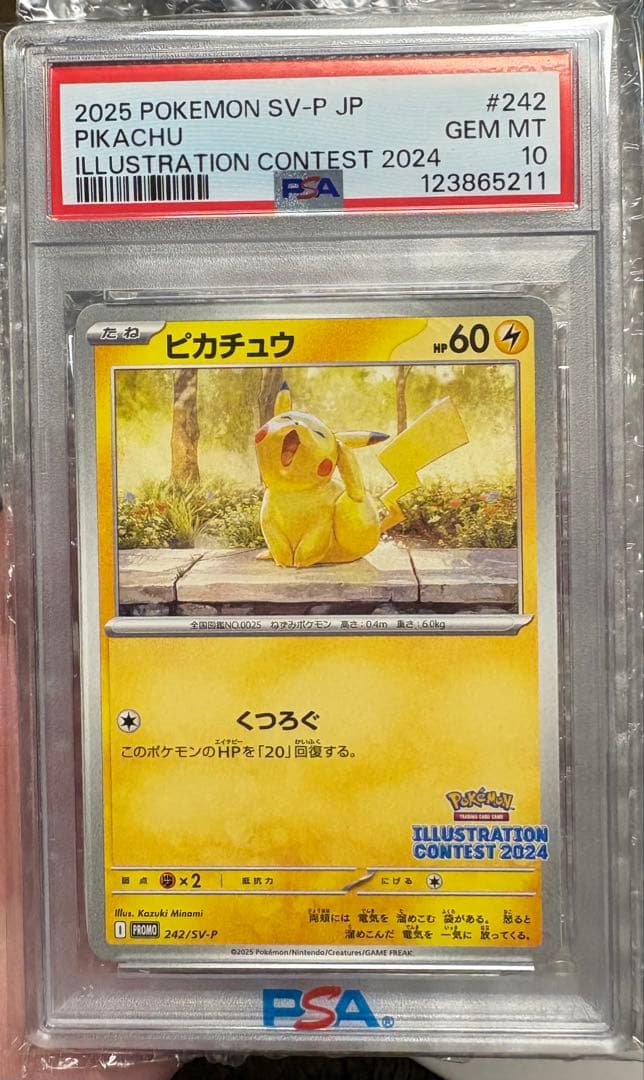 PSA10】ピカチュウ イラストコンテスト2024 SV-P プロモ