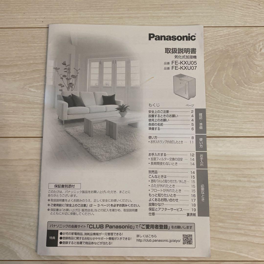Panasonic 気化式加湿器