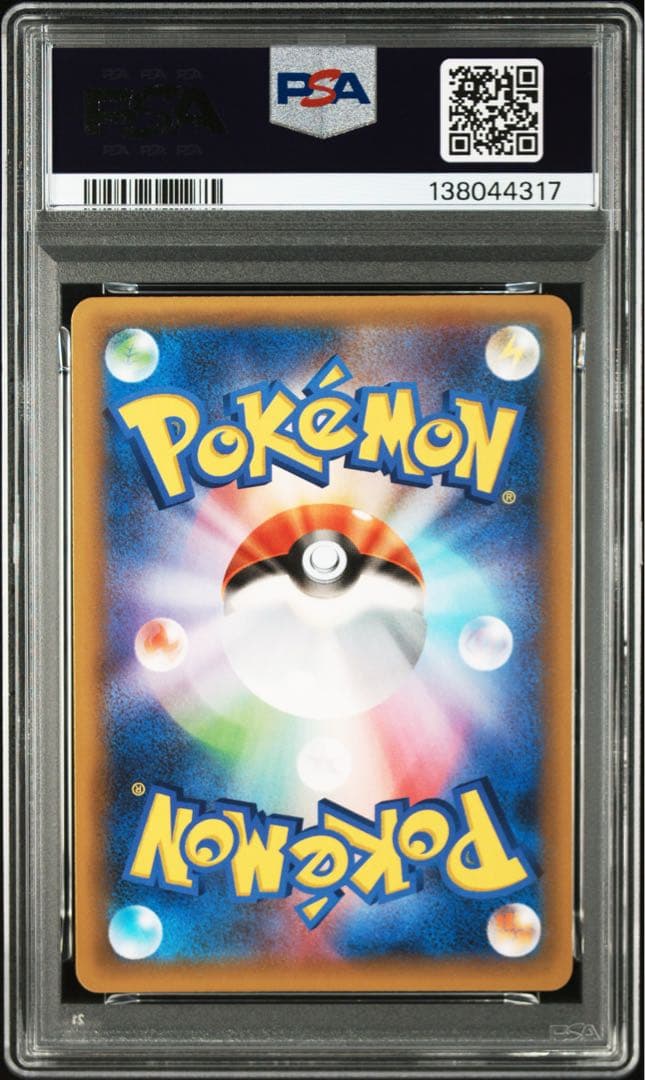 ポケモンカード　ポケカ　Mレックウザex 25th psa10 レックウザ