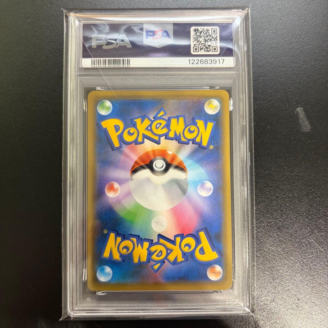 〔PSA10鑑定済〕ブースターV(SA)【SR】{073/069｝