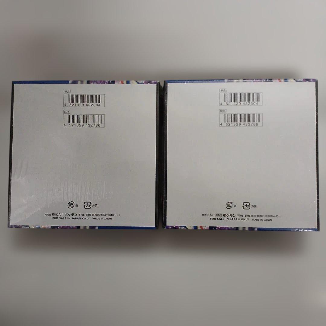 ポケモンカード　ニンジャスピナー2BOXセットシュリンク付