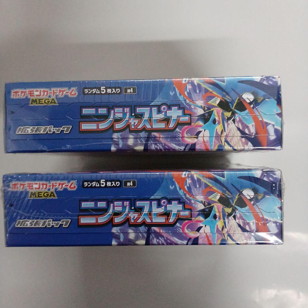 ポケモンカード　ニンジャスピナー2BOXセットシュリンク付