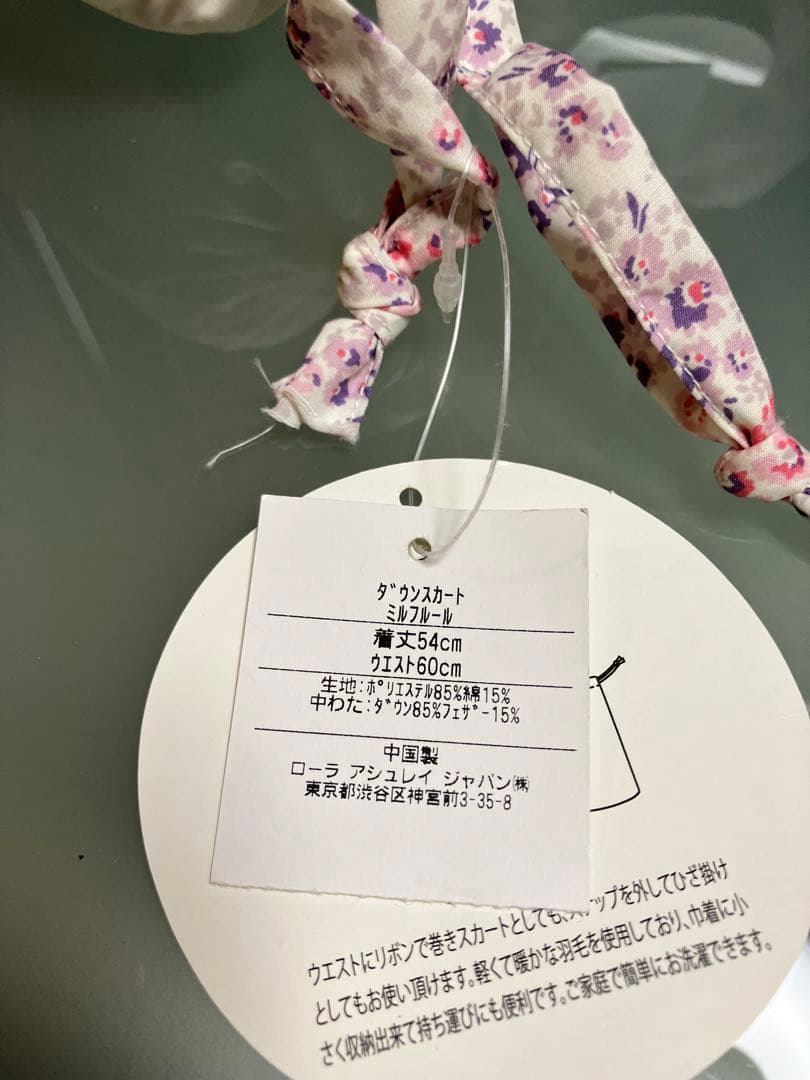 LAURA ASHLEYセット　クッション・ベスト・スカート・寝袋