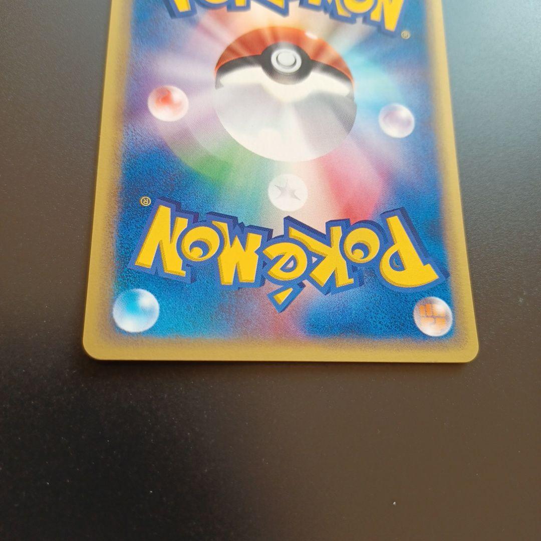 ピカチュウ ● 拡張パック第4弾 裂けた大地 033/088