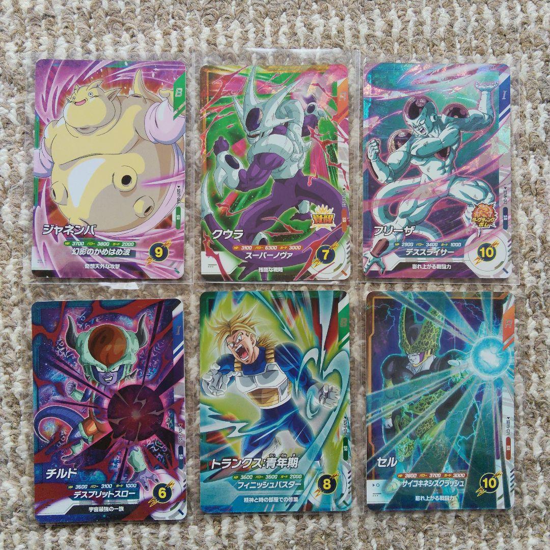 ダイバーズ大会限定孫悟飯:少年期パラレル、PUR2枚、SR6枚セット