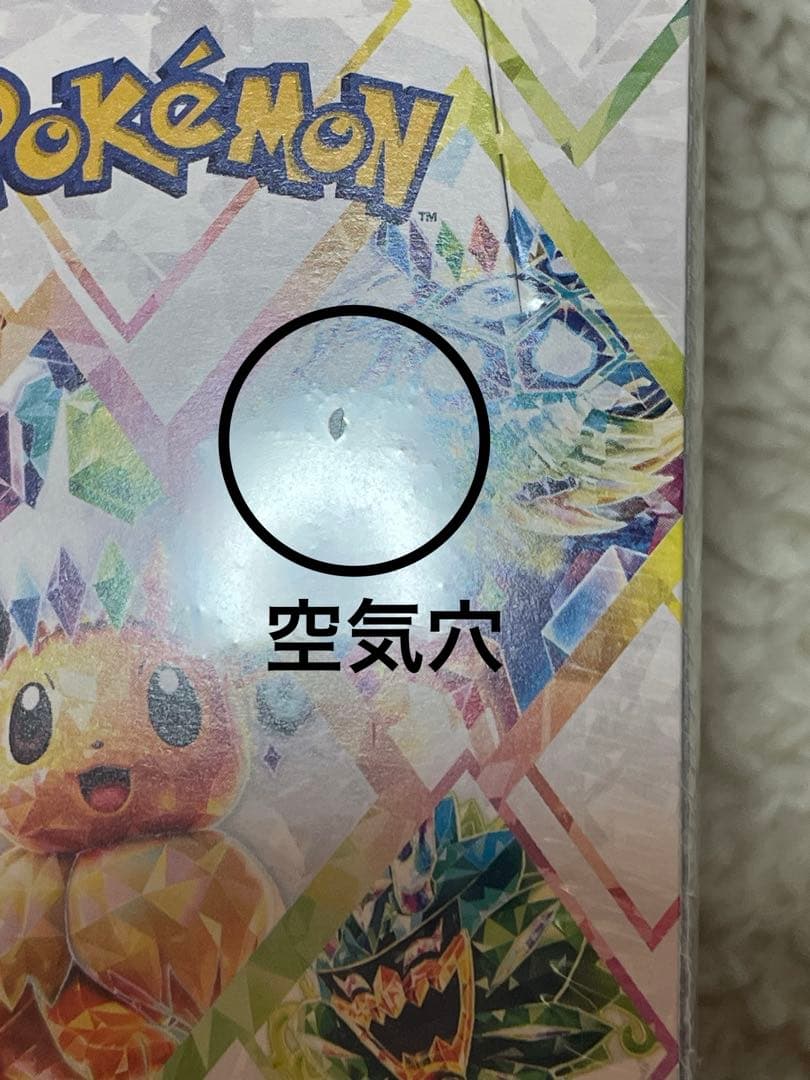 ポケモンカード　テラスタルフェスex 1BOX シュリンク付　新品未開封