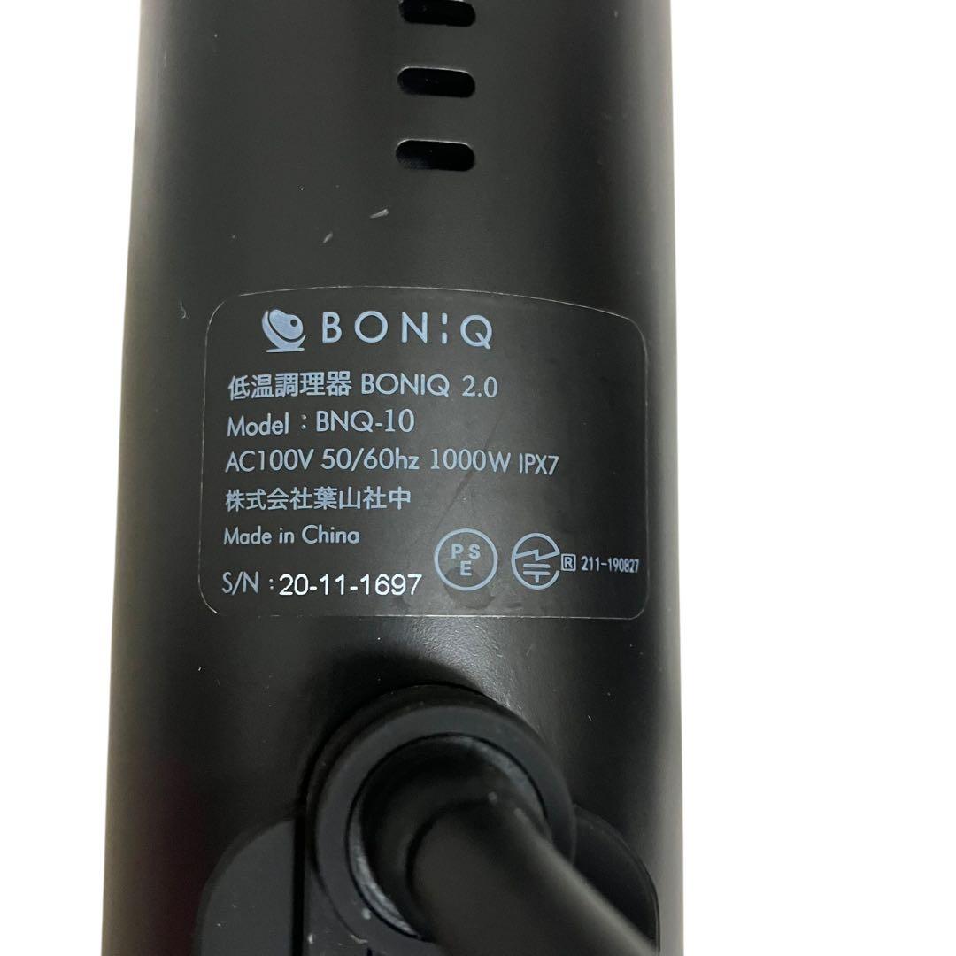 BONIQ 2.0 低温調理器 低温調理コンテナ 一式セット　ブラック