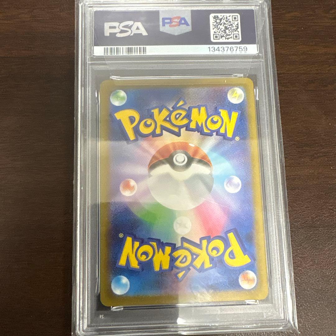 PSA10 ピカチュウ P SV-P 291 プロモ げきとうスパーク