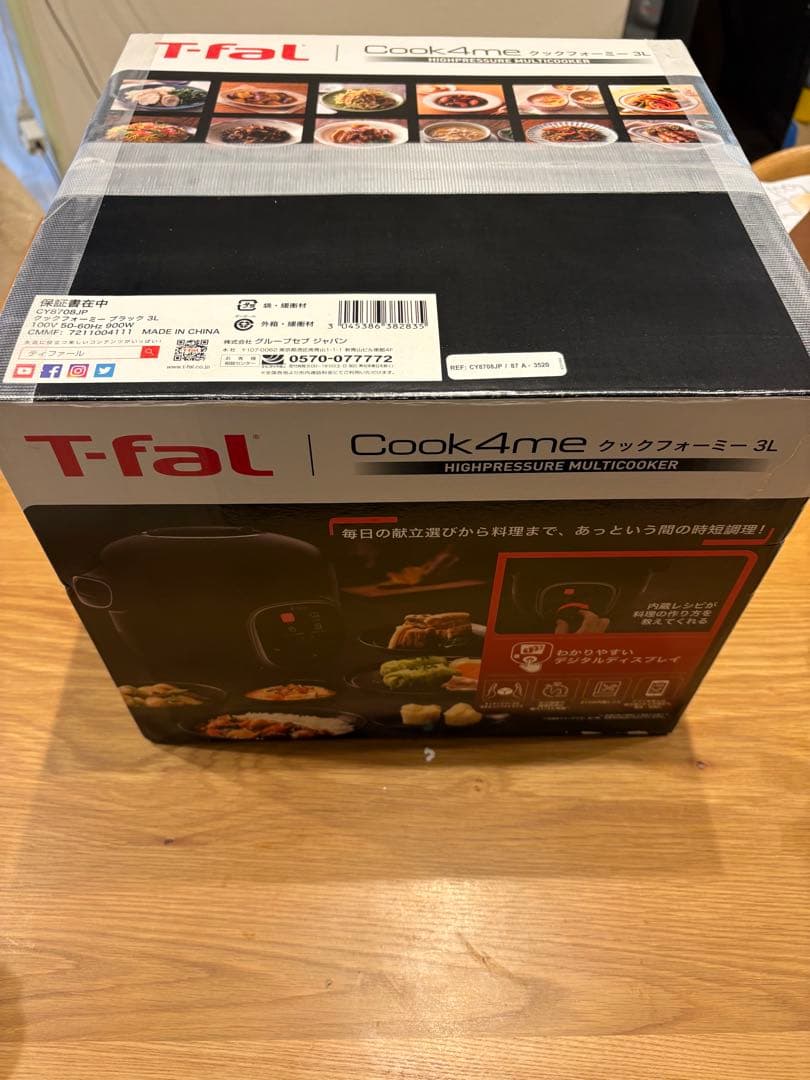 T-fal クックフォーミー 3L 高圧力調理器