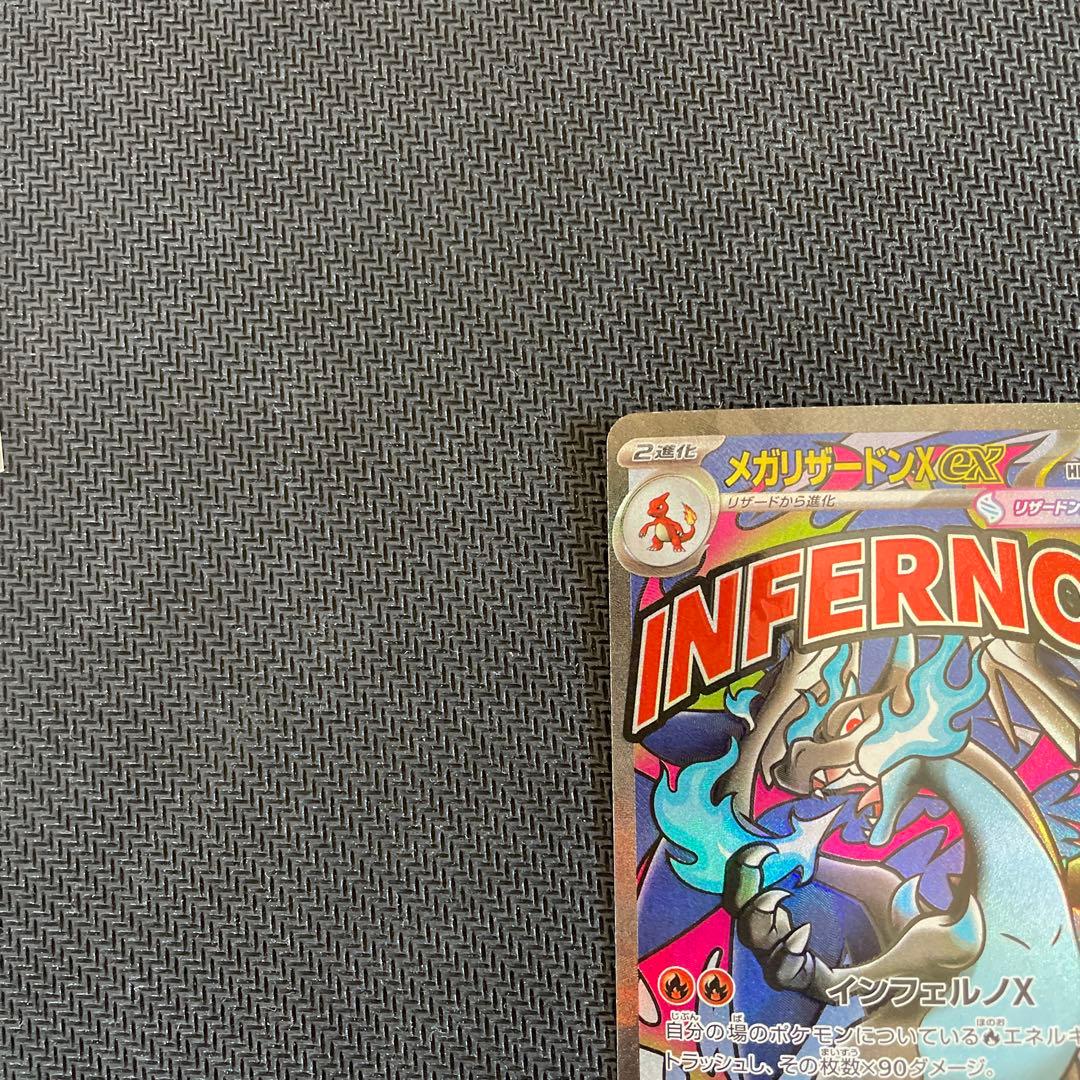 メガリザードンXex MA セット