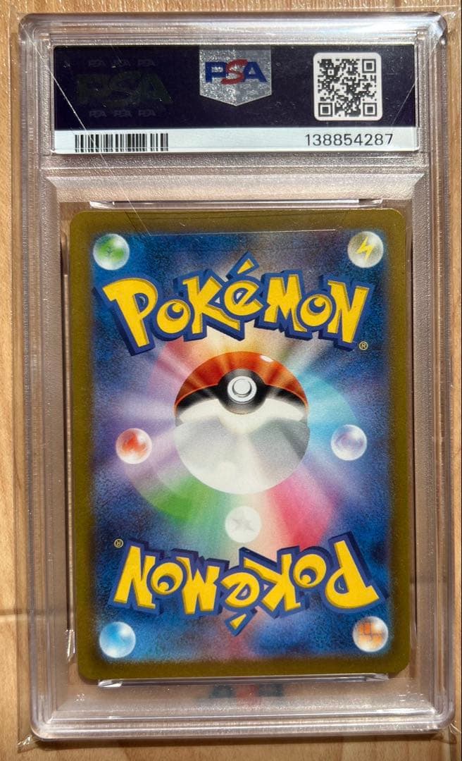 PSA10 ポケモンカード ヒトカゲ AR