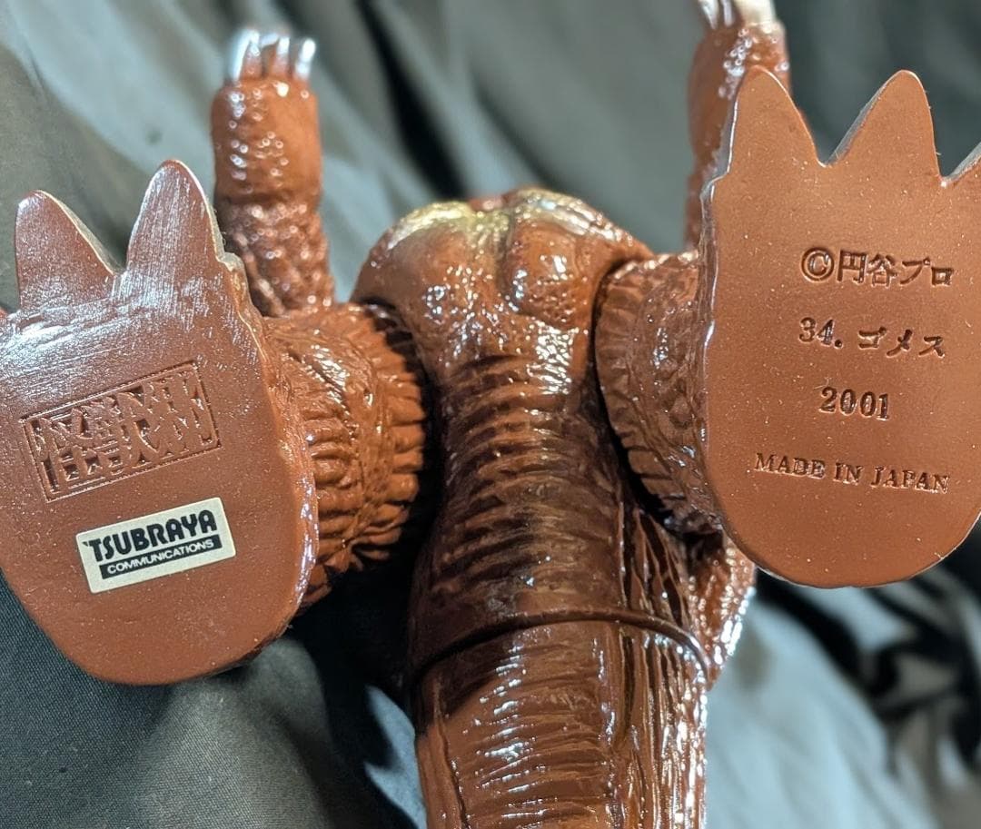 ゴメス「ウルトラＱ」登場怪獣（やまなや怪獣郷）ソフビフィギュア