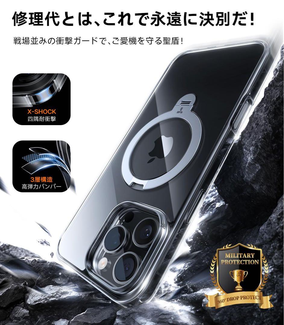 iPhone 16 Pro Max ケース 縦横両対応 リング マグネット搭載