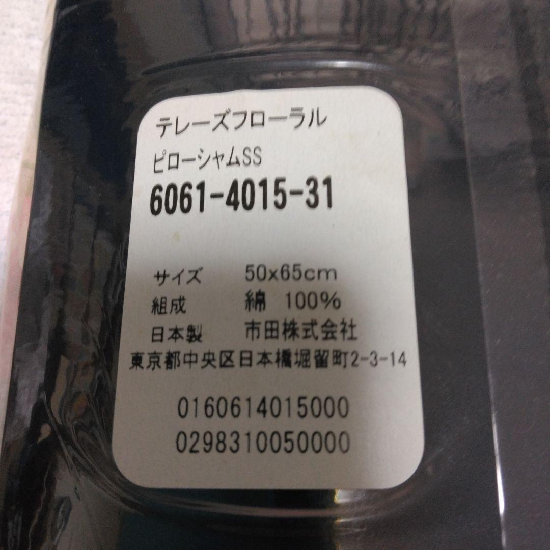 2点セット 綿100% Ralph Lauren ピローシャム 50×65cm
