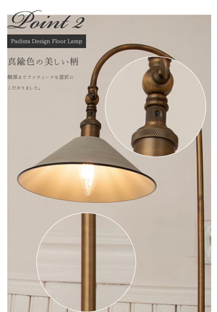 【Ampoule】 アンティーク風フロアライト ブラック