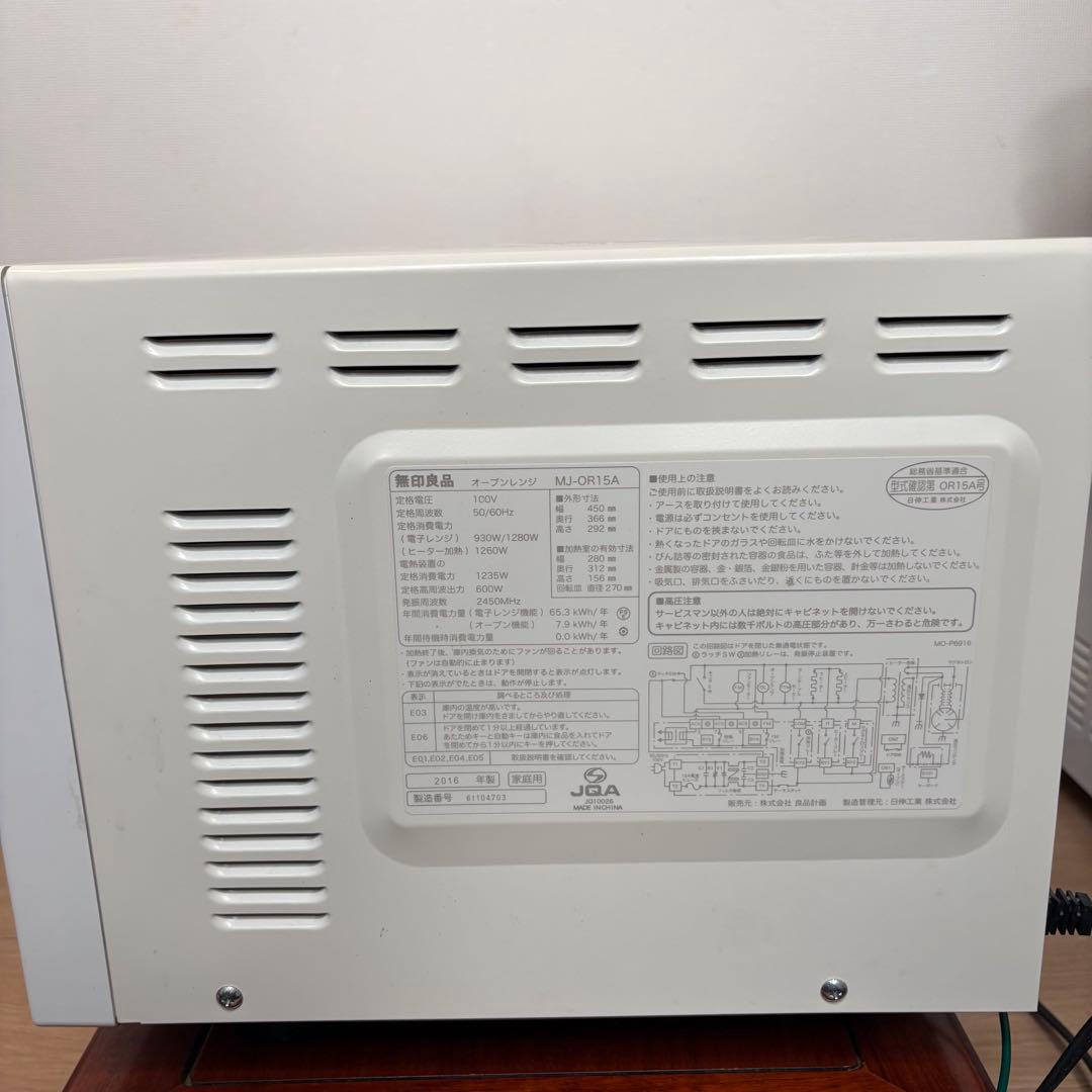 美品！無印良品 オーブンレンジ 電子レンジ 15L MJ-OR15A MUJI