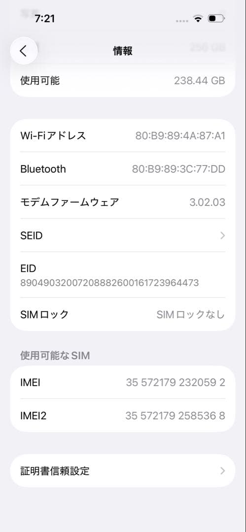 美品　iPhone15 Pro ブルーチタニウム 256GB SIMフリー