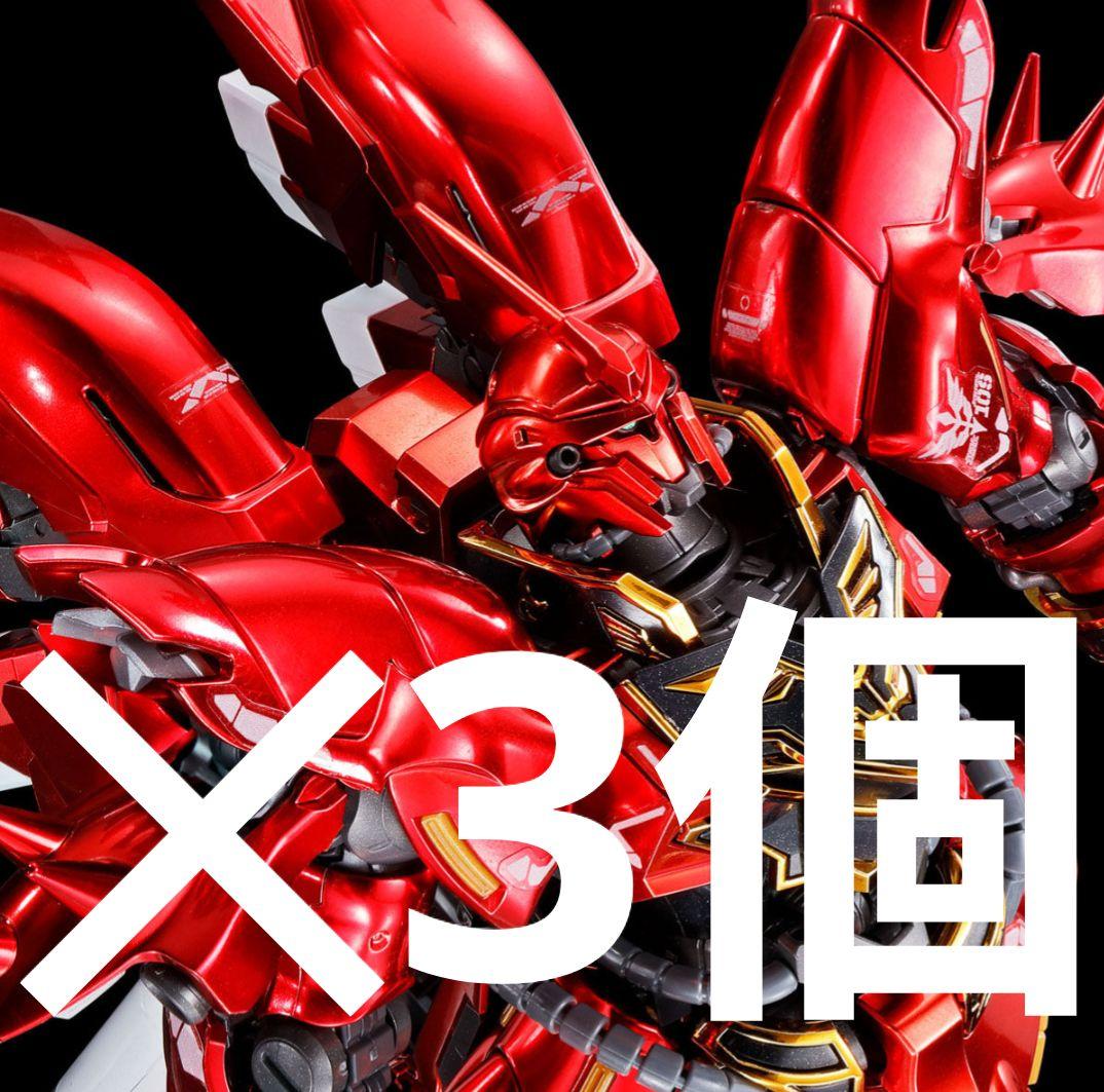 3個セット ＲＧ 1/144 シナンジュ［スペシャルコーティング］