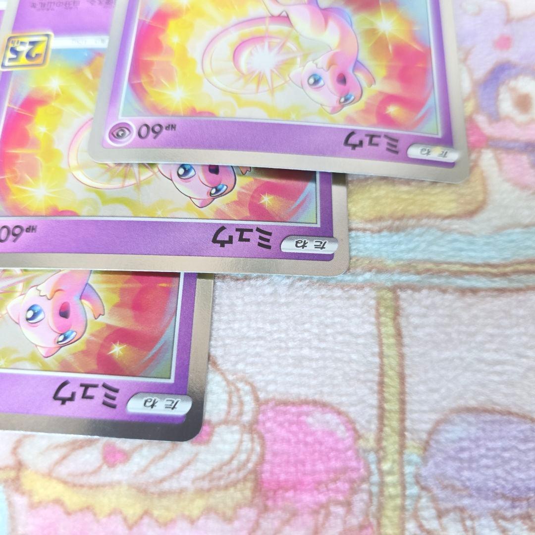 612美品】ミュウ ３枚25th ANNIVERSARY COLLECTION