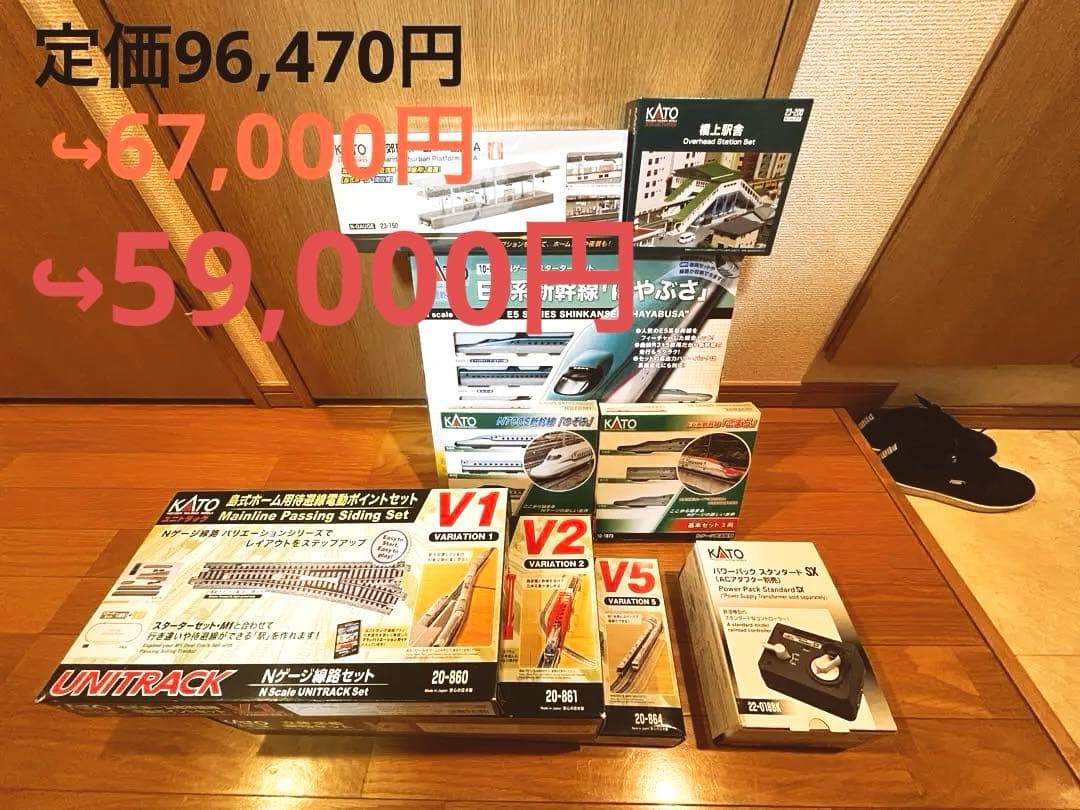 KATO E5系新幹線はやぶさ Nゲージ10点セット