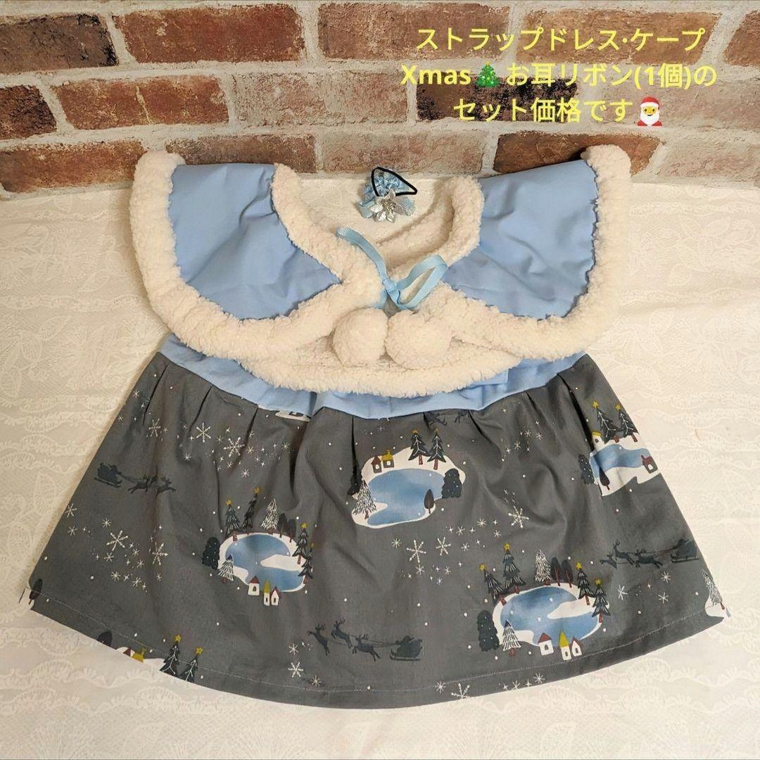 抱っこシャン♡Xmasコスチューム☆レディーのふりした♡おしゃまシャン♡Gr−B