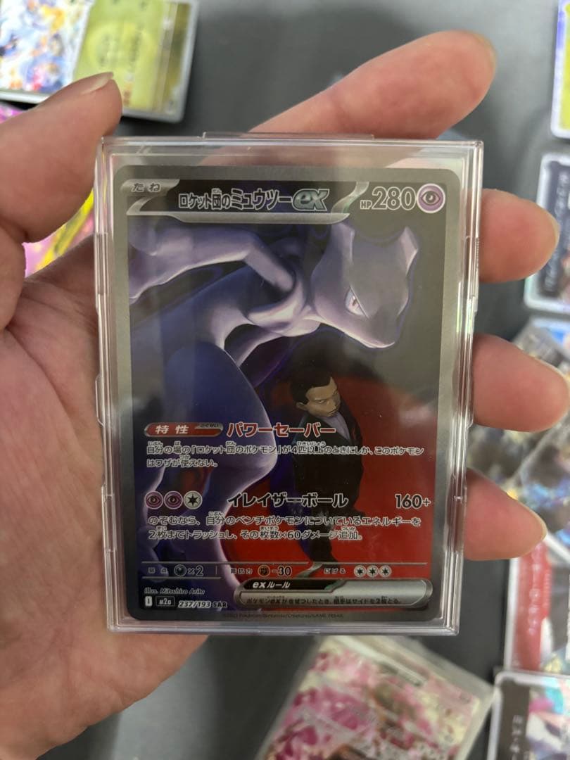 ミュウツーGX 280HP ポケモンカード