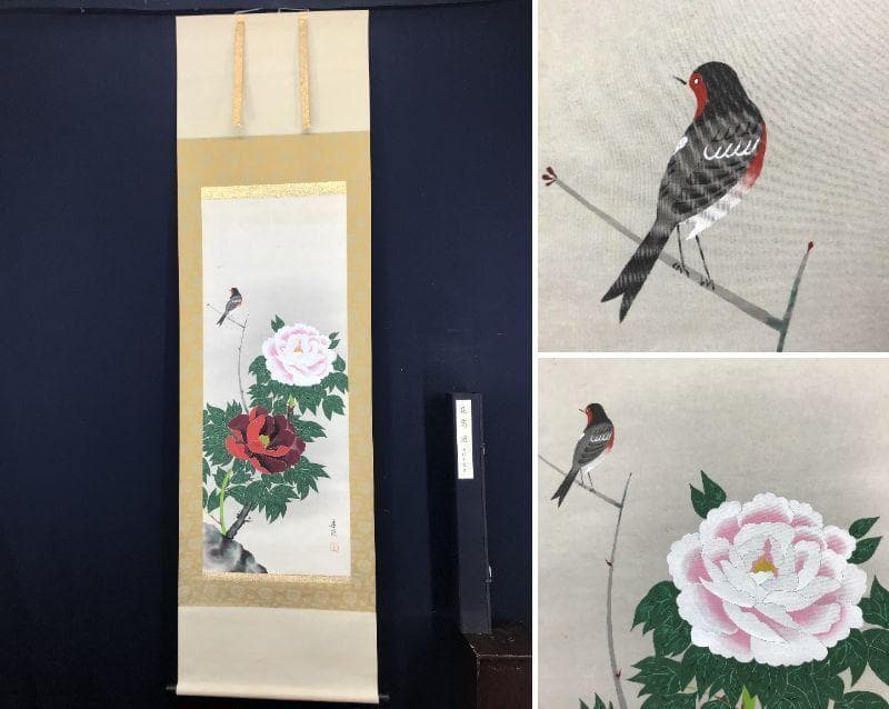 【複製】西村青嵐/牡丹小禽図/花鳥図/牡丹図/工芸品/掛軸/名家伝来/AC-96